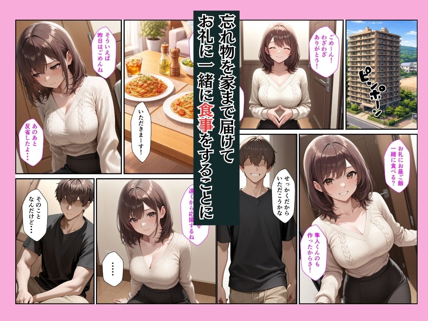 人妻子持ちになった元カノと同窓会で再会していちゃラブセックスしてセフレになった話 サンプル 8