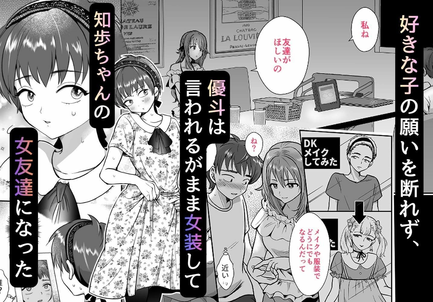 〜総集編〜彼氏持ちメンヘラ女子に恋をした僕の末路 サンプル 1