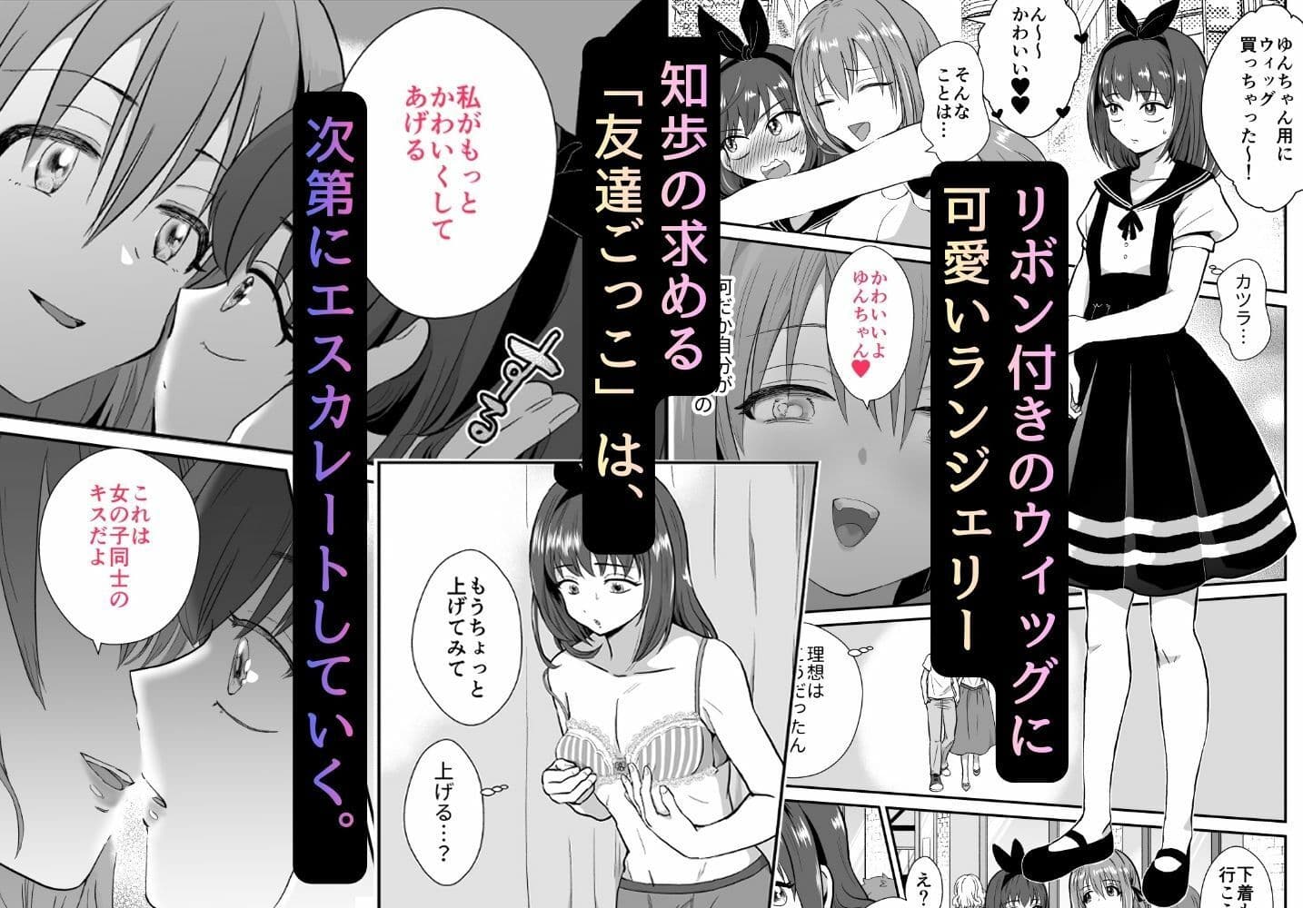 〜総集編〜彼氏持ちメンヘラ女子に恋をした僕の末路 サンプル 2