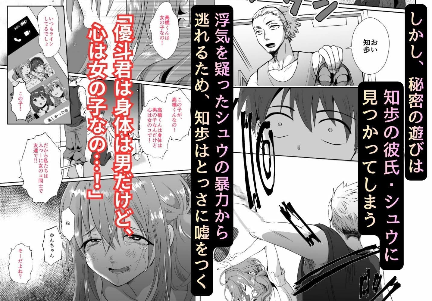 〜総集編〜彼氏持ちメンヘラ女子に恋をした僕の末路 サンプル 3