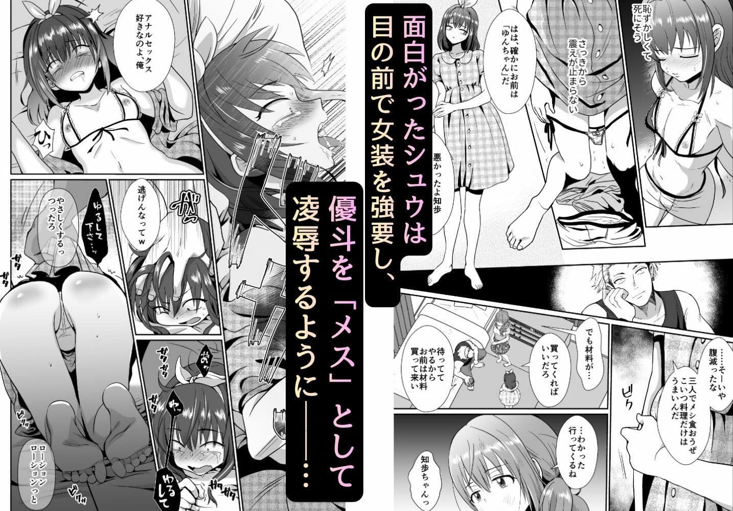 〜総集編〜彼氏持ちメンヘラ女子に恋をした僕の末路 サンプル 4