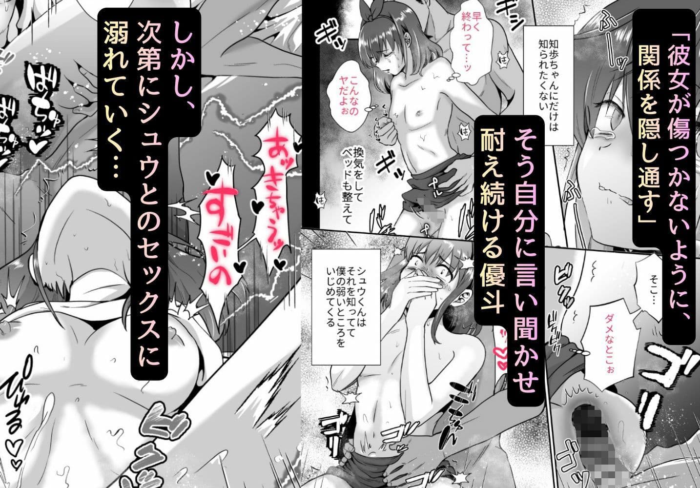 〜総集編〜彼氏持ちメンヘラ女子に恋をした僕の末路 サンプル 5