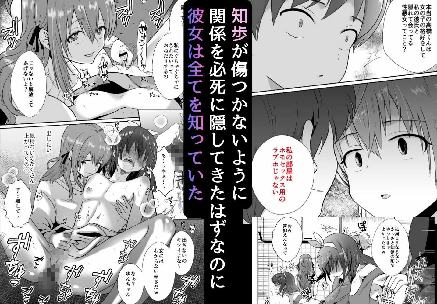 〜総集編〜彼氏持ちメンヘラ女子に恋をした僕の末路 サンプル 6