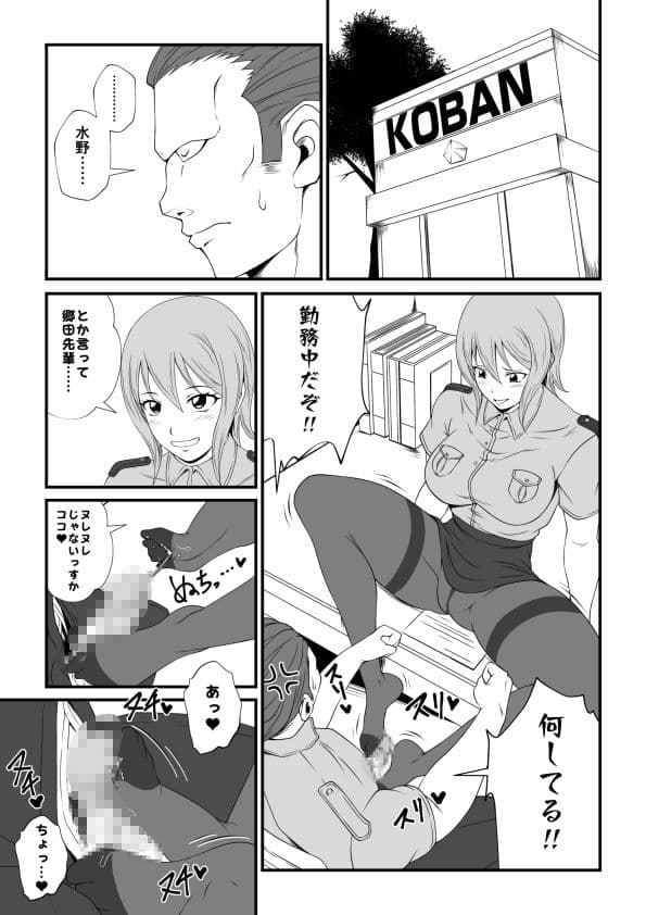 ヤるだけVol.1〜婦警 水野 葵 篇〜 サンプル 3