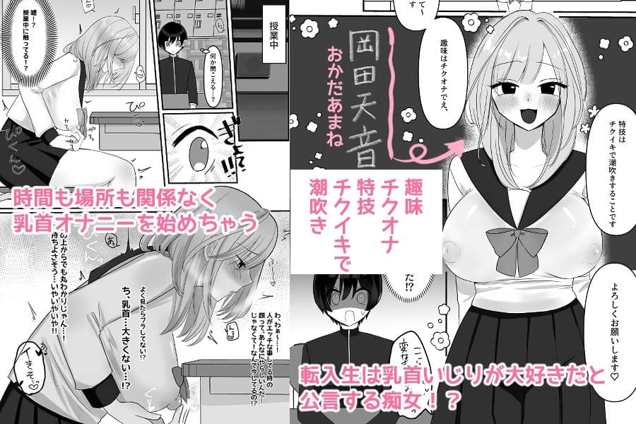 一緒にデカ雑魚ちくびになろ！ サンプル 1