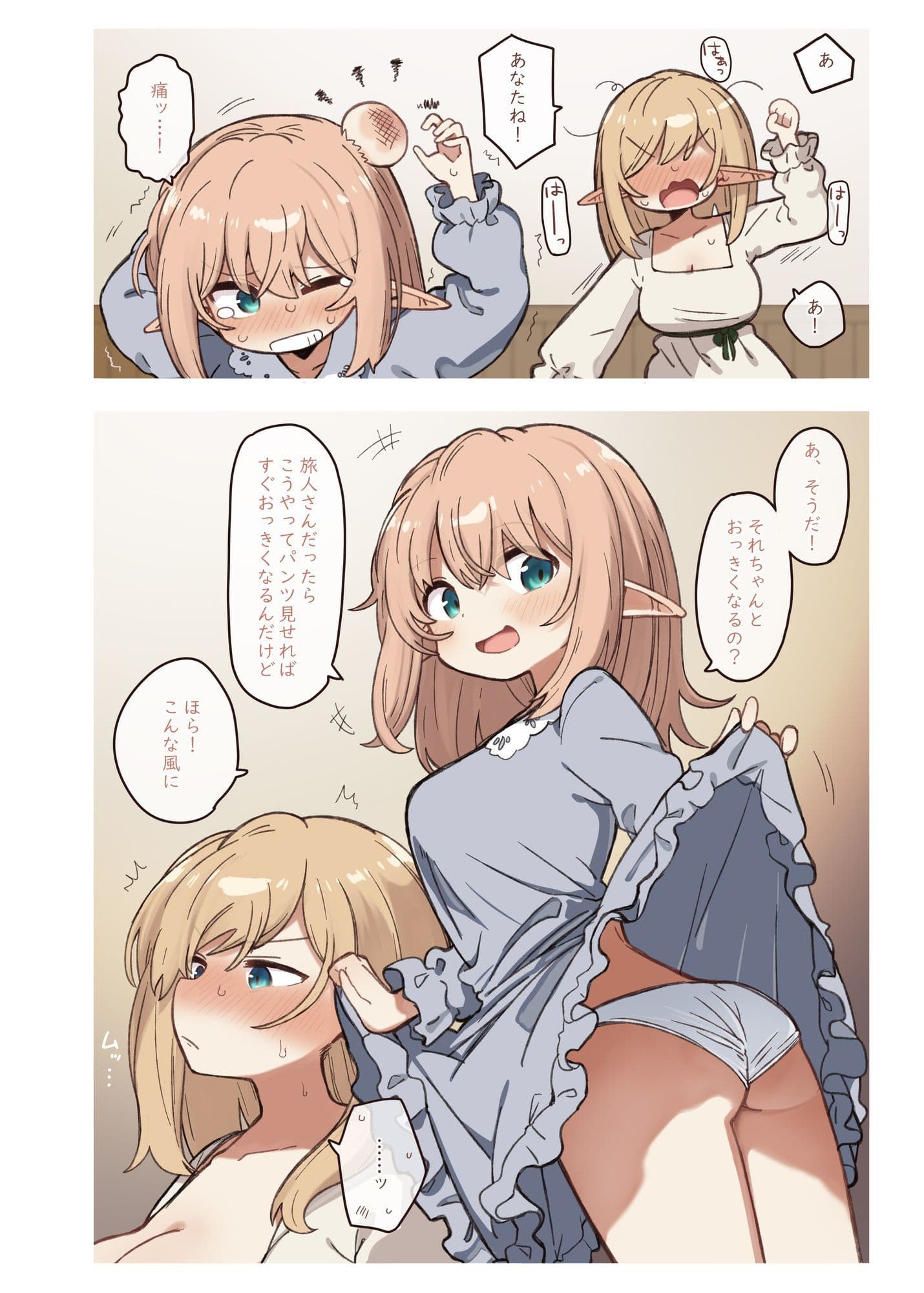 エルフと悪い薬。 サンプル 5