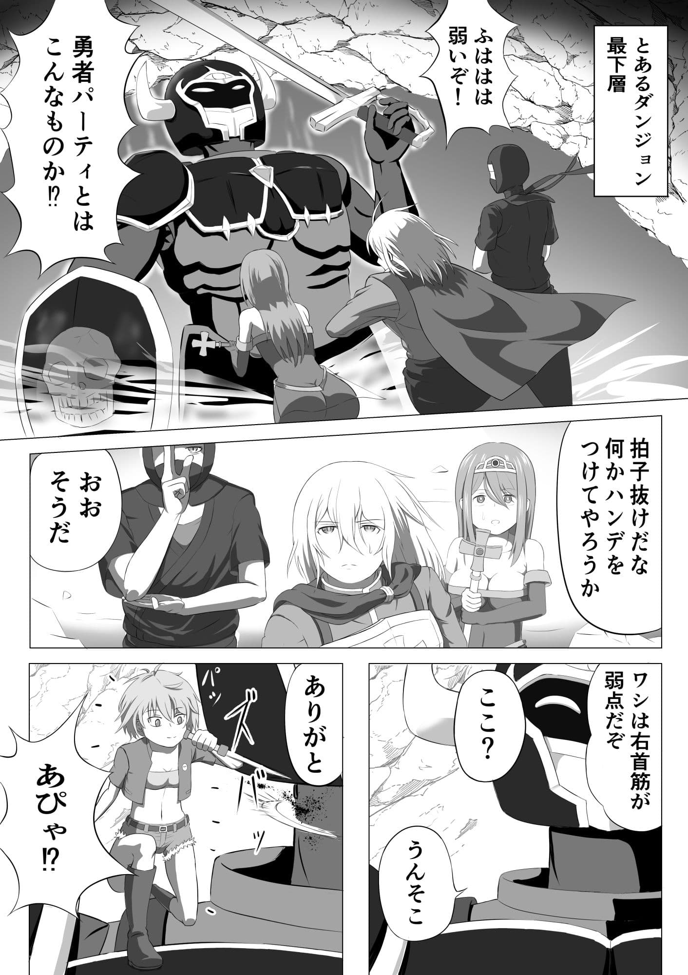 SSS級ステルススキル持ちシーフちゃんスキル中に自縛して終わる サンプル 1