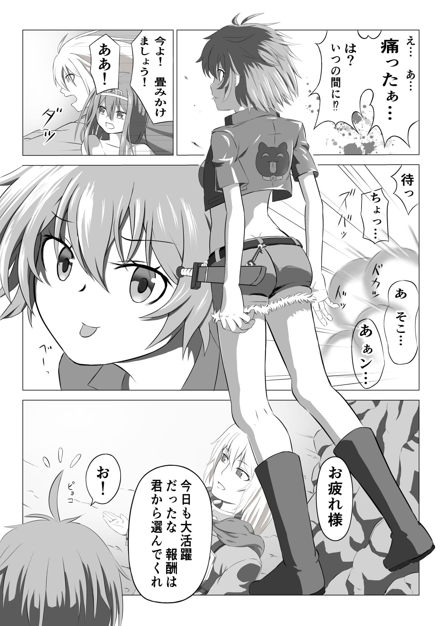 SSS級ステルススキル持ちシーフちゃんスキル中に自縛して終わる サンプル 2