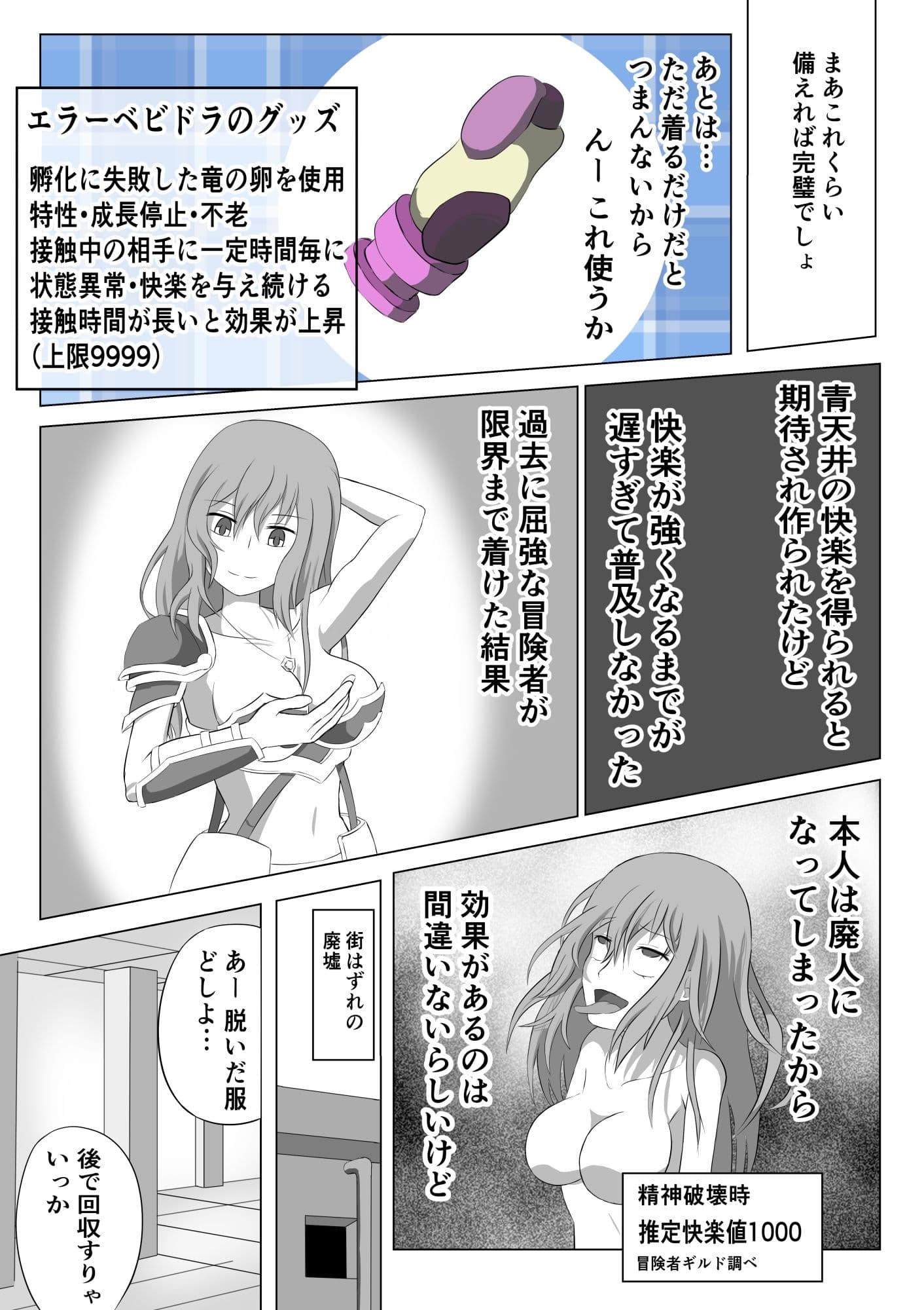 SSS級ステルススキル持ちシーフちゃんスキル中に自縛して終わる サンプル 8