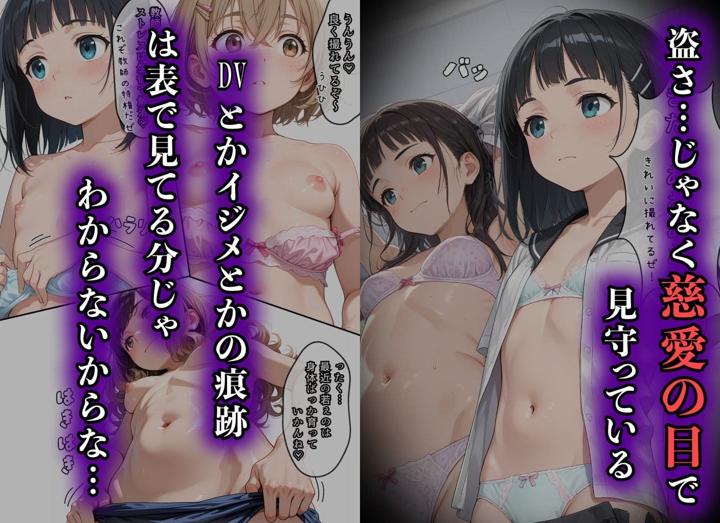 直葉に盗撮ばれてヤケになって襲っちゃった話 サンプル 6