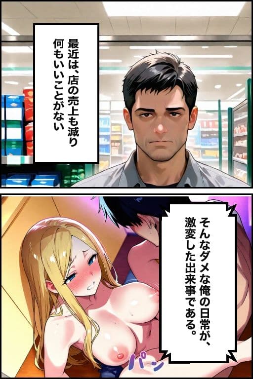 万引き現行犯!金髪ギャルを店長専用の「中出し肉便器」に分からせるまで サンプル 4