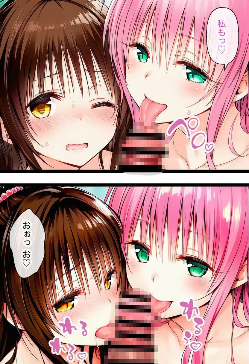 【To LOVEる】結◯リトに乗り移ってやりたい放題！【とらぶる】 サンプル 9