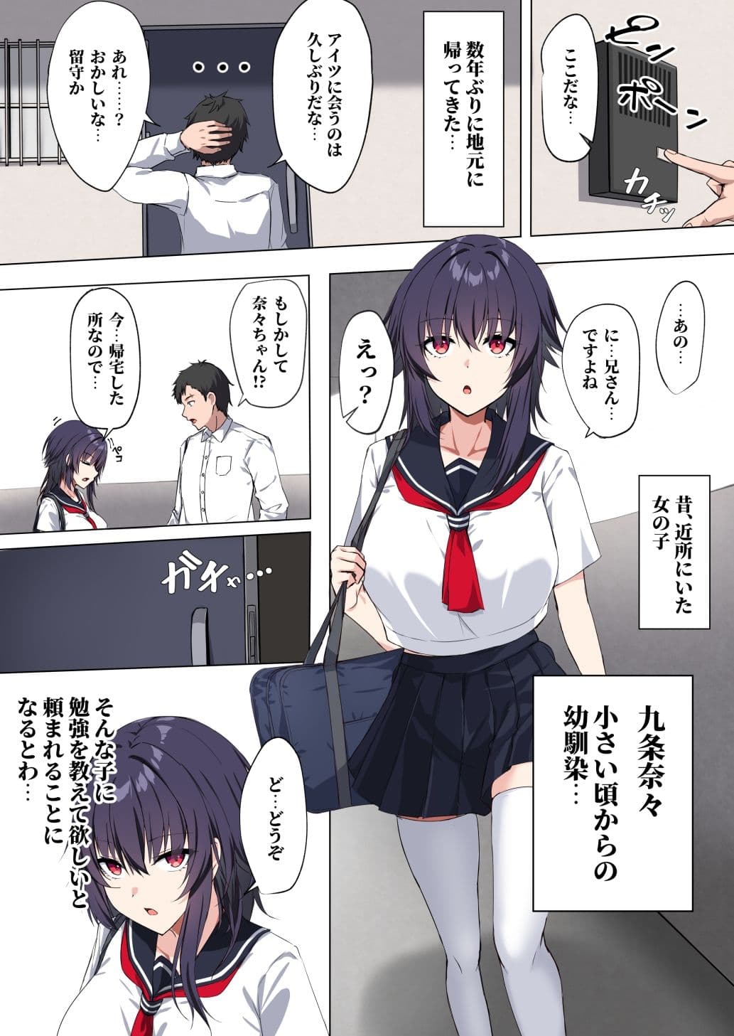 I want to Meet you R サンプル 1