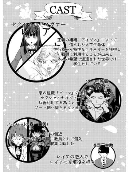 セクシャルセイヴァーレイア奪われた充填 サンプル 1