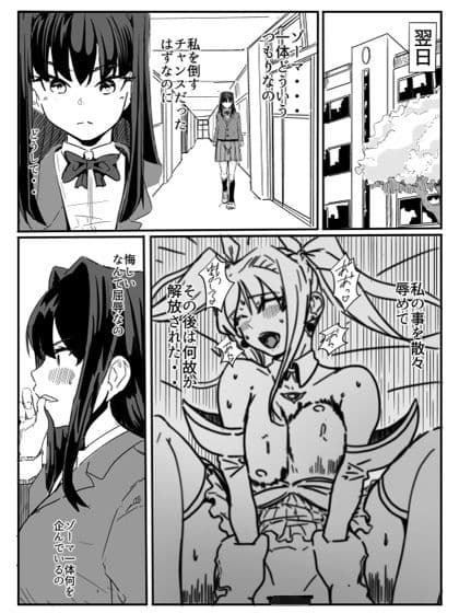 セクシャルセイヴァーレイア奪われた充填 サンプル 4