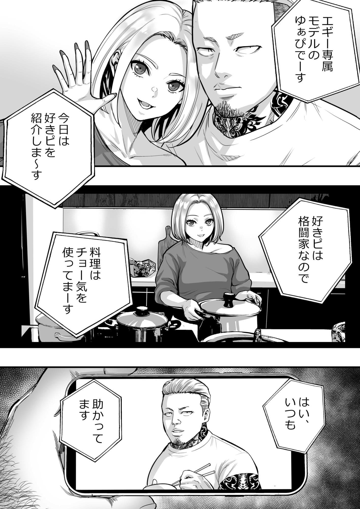 魔法を習得した五十路男の淫遊記3 サンプル 1