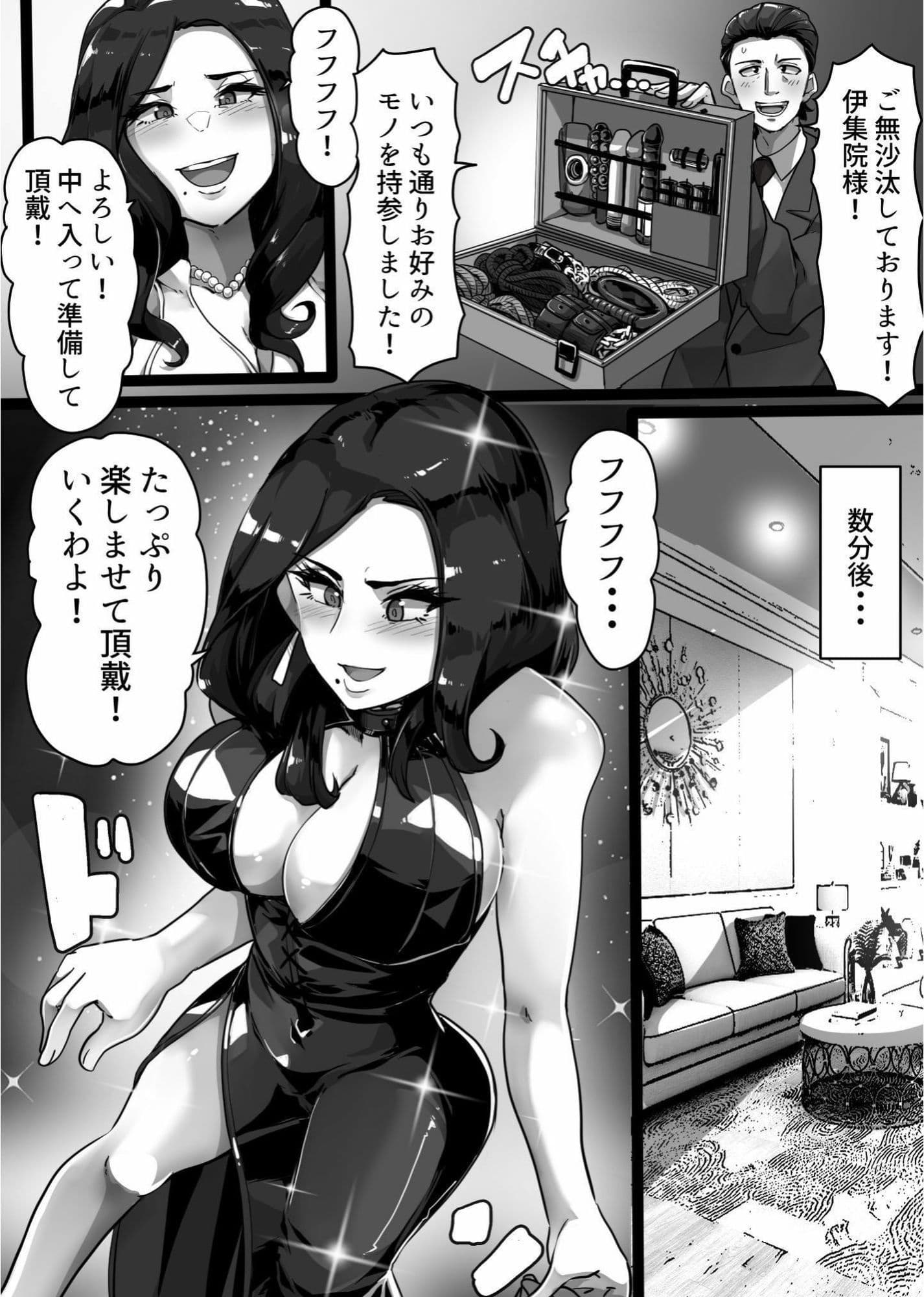 M男デリバリー出張サービス サンプル 2