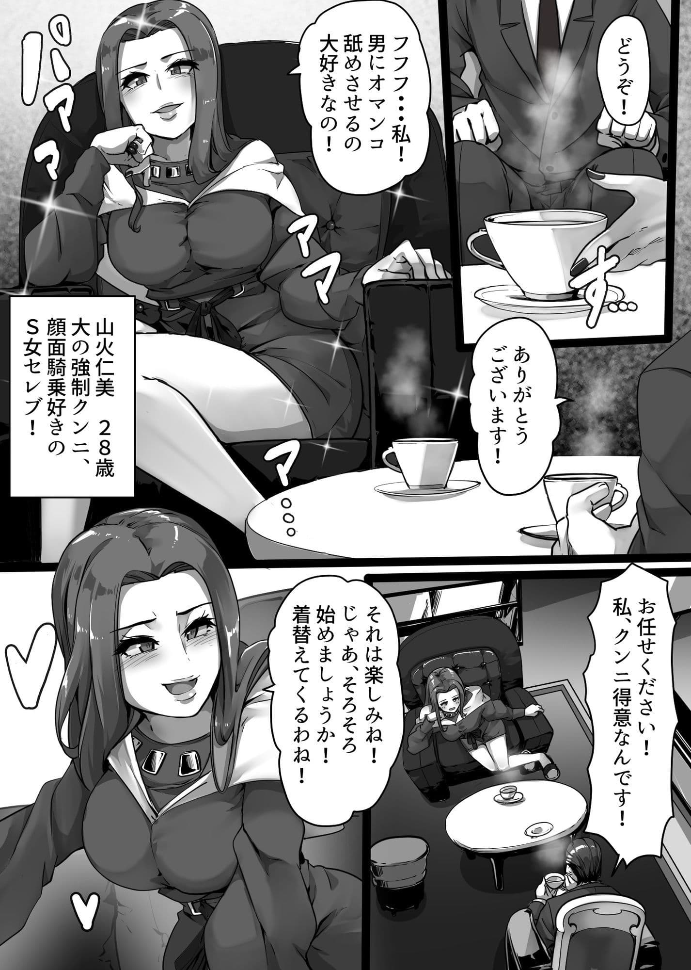 M男デリバリー出張サービス サンプル 7