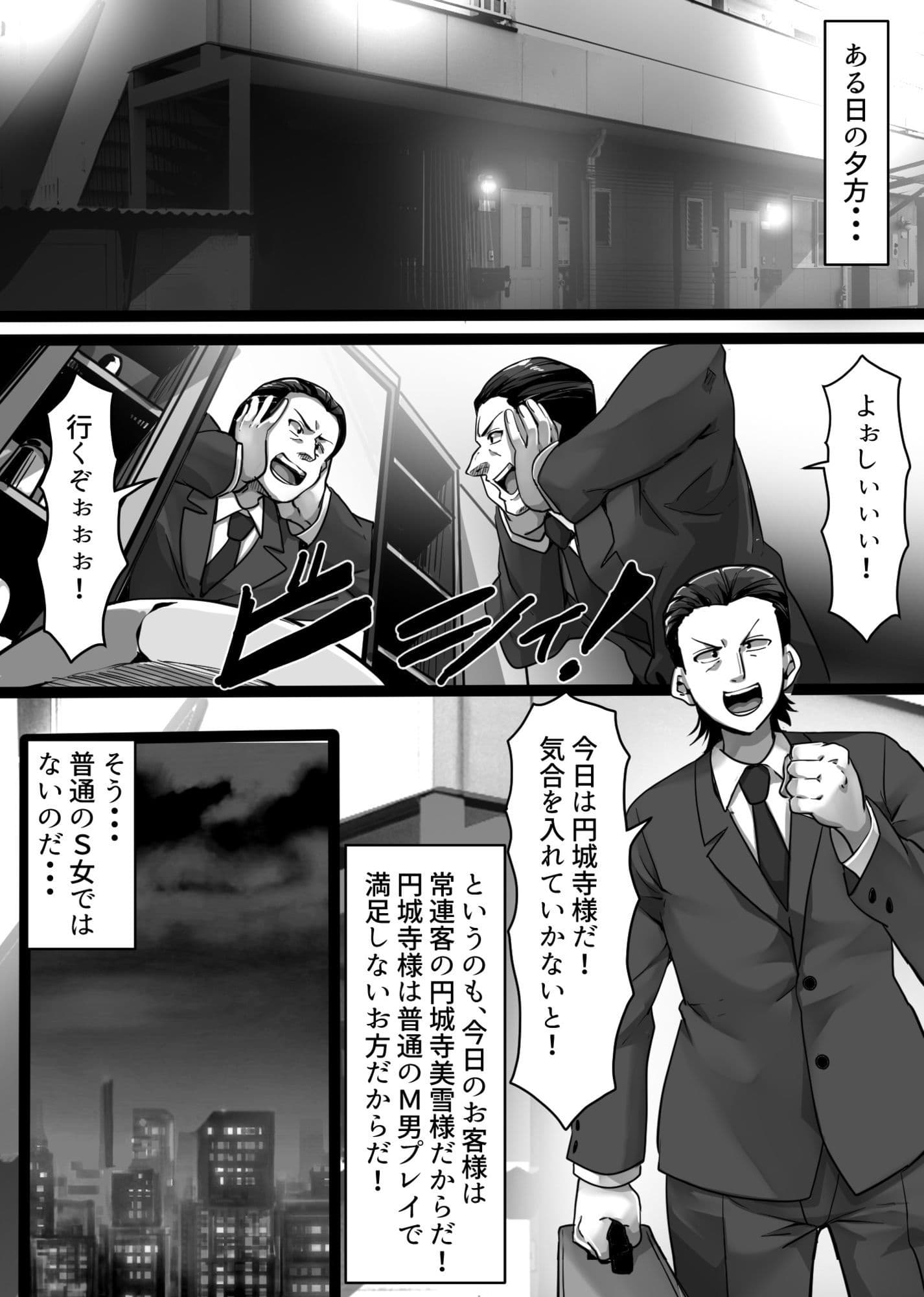 M男デリバリー出張サービス サンプル 9