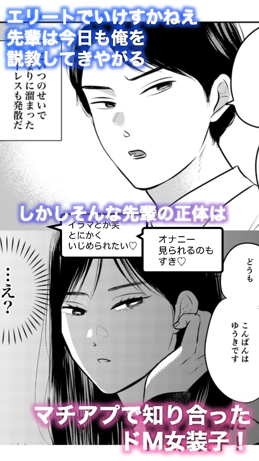 17時まで説教してきたムカつく先輩が実はチンポ大好きドM女装子だったので20時からはもう無限ホモセックスでわからせるしかないよな？？ サンプル 2