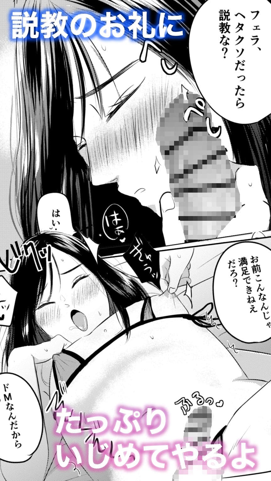 17時まで説教してきたムカつく先輩が実はチンポ大好きドM女装子だったので20時からはもう無限ホモセックスでわからせるしかないよな？？ サンプル 3