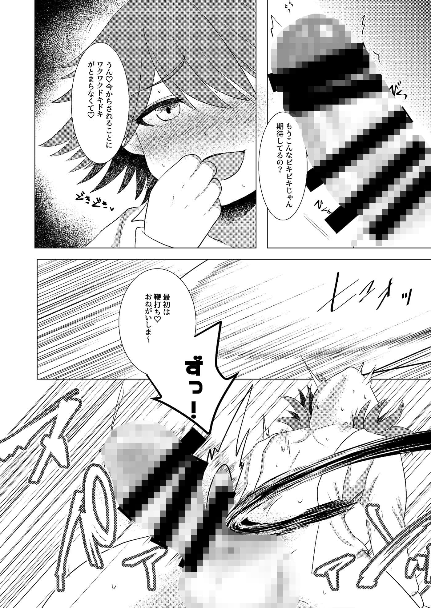 巨根くんはしばかれたい サンプル 2