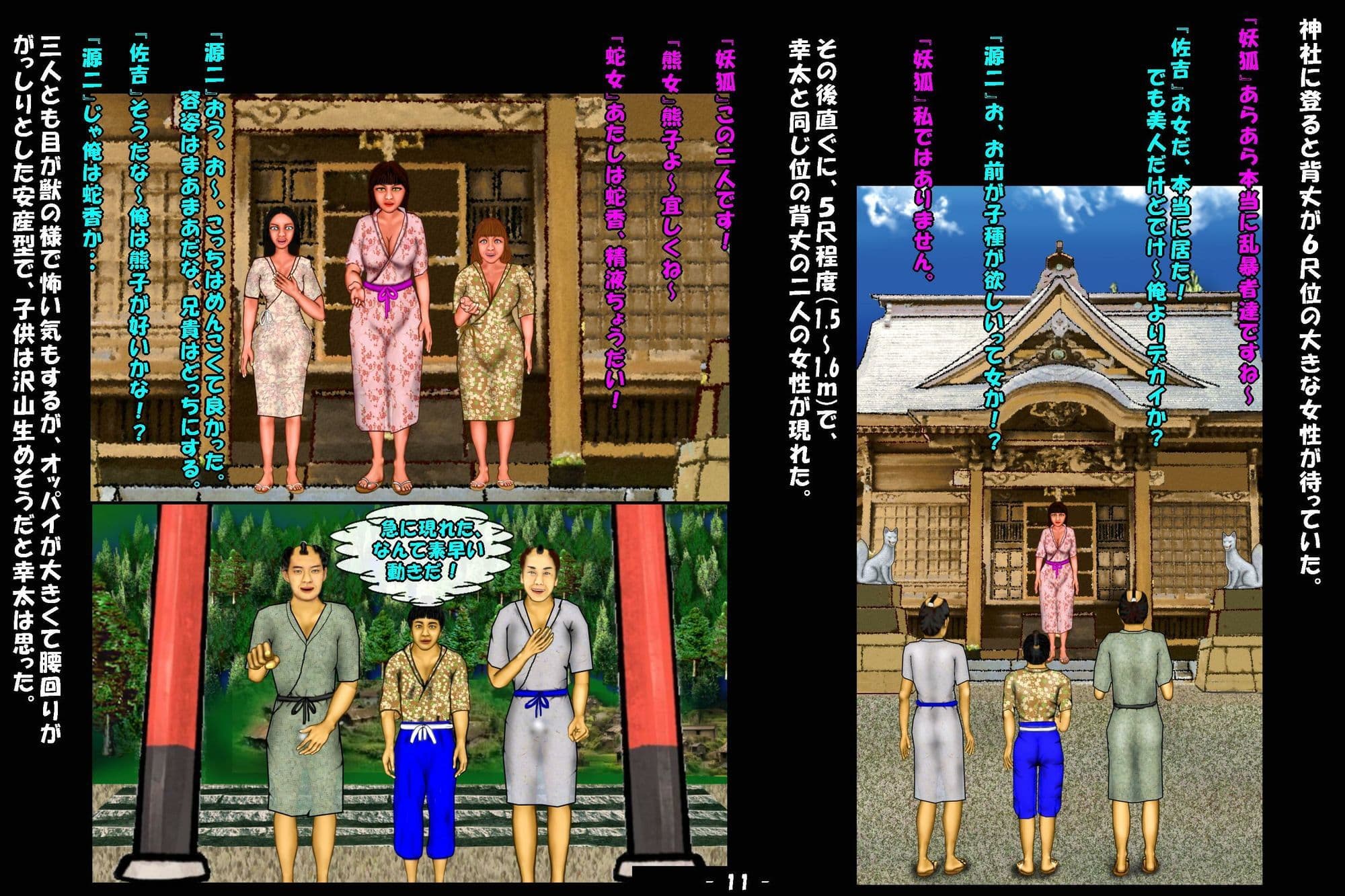 狐の村 サンプル 4