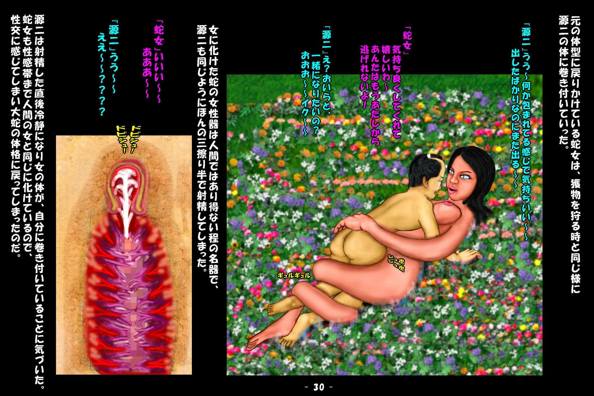 狐の村 サンプル 7