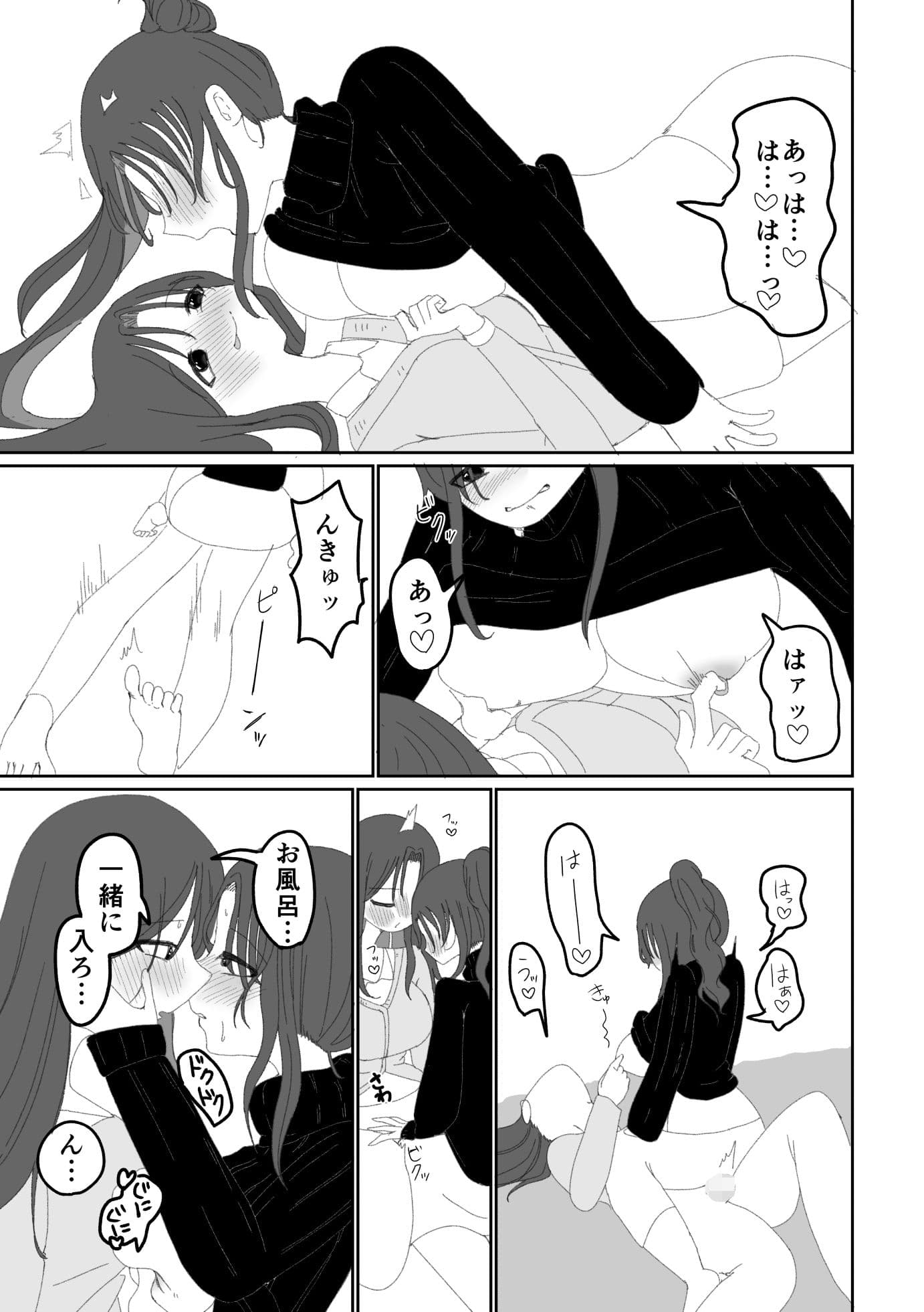 あ〜んから始まる初めての夜 サンプル 5