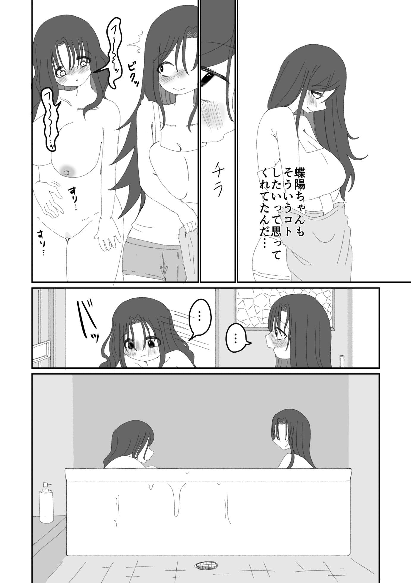 あ〜んから始まる初めての夜 サンプル 6