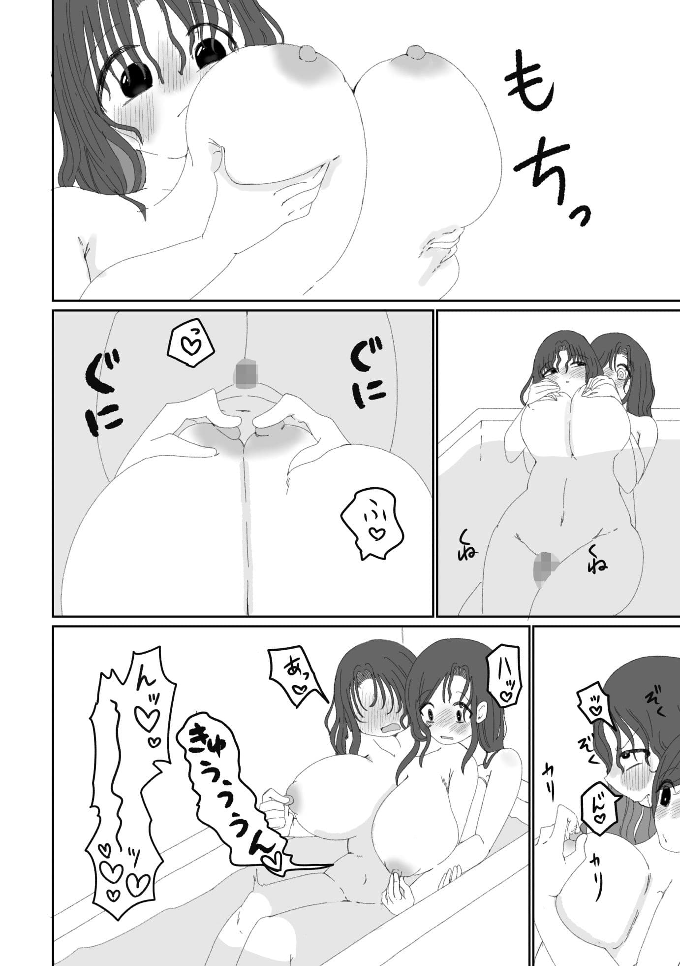 あ〜んから始まる初めての夜 サンプル 8