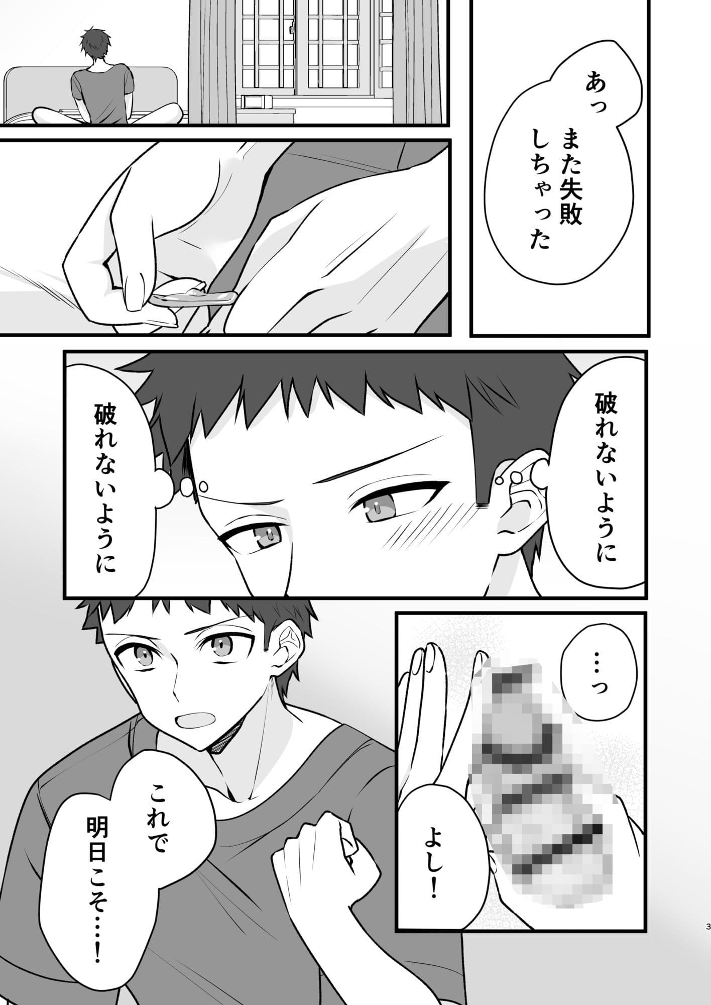 あか抜け彼女が僕で処女喪失する話 サンプル 1