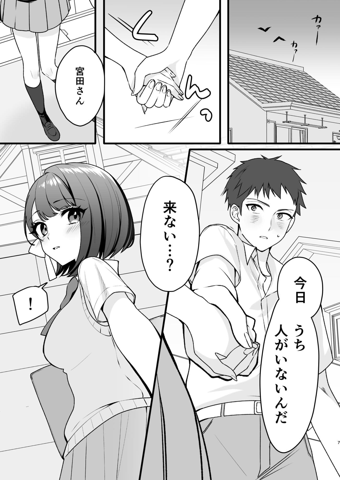 あか抜け彼女が僕で処女喪失する話 サンプル 5