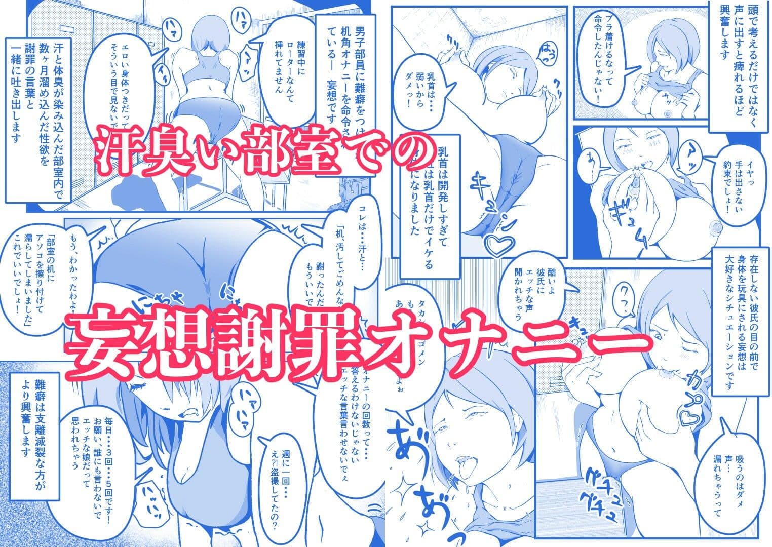 陸上部部長 浅川塔子はワキガなのか? サンプル 2