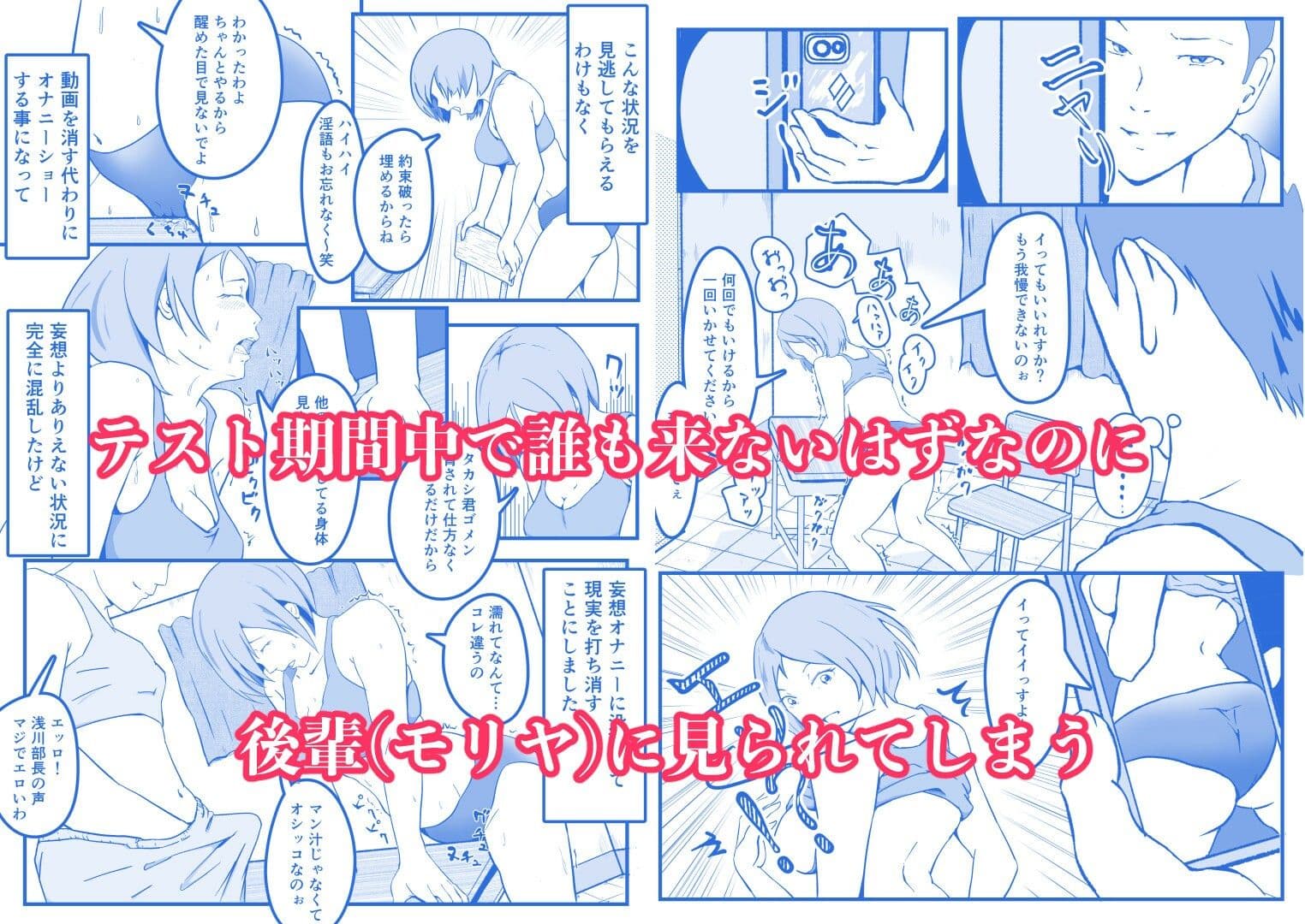 陸上部部長 浅川塔子はワキガなのか? サンプル 3