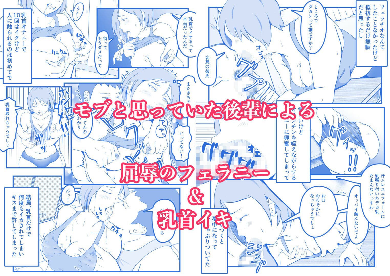 陸上部部長 浅川塔子はワキガなのか? サンプル 4