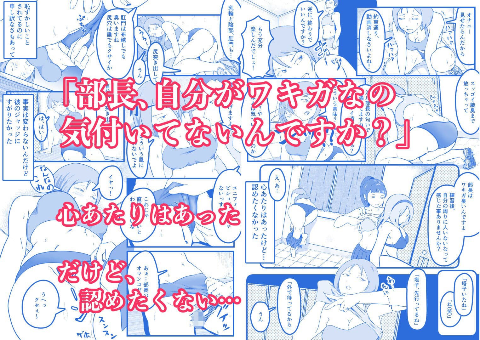 陸上部部長 浅川塔子はワキガなのか? サンプル 5