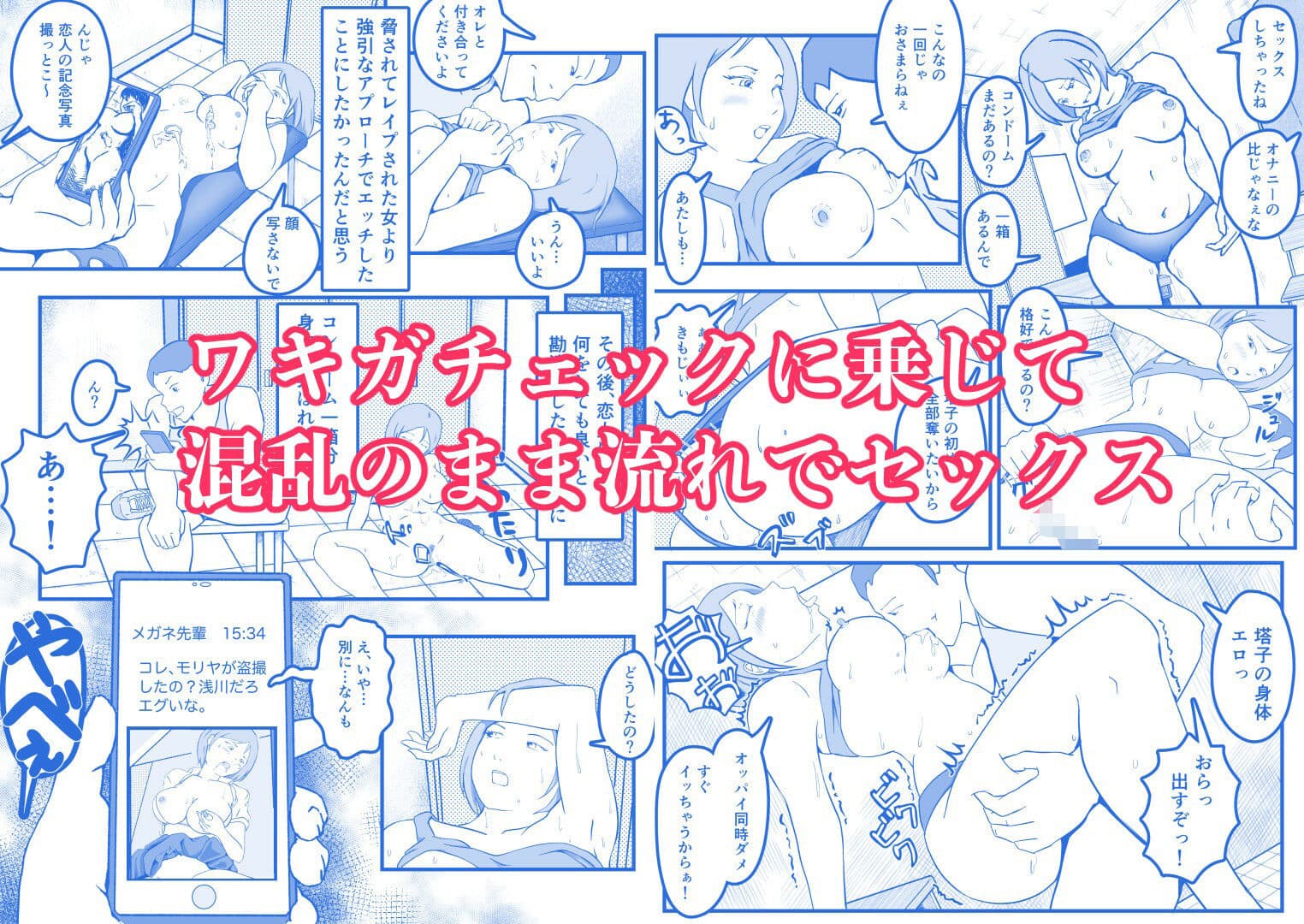 陸上部部長 浅川塔子はワキガなのか? サンプル 6