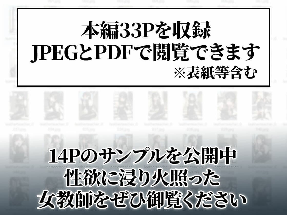 ホブルスカートの女教師と過ごすレザーフェチのための一日 サンプル 7