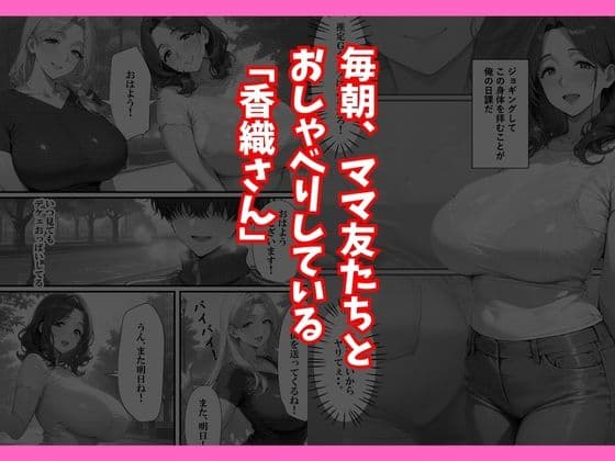 巨乳人妻デカちんぽのセフレになるまで サンプル 5