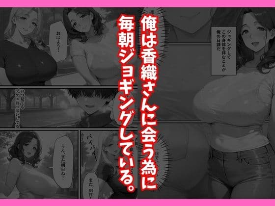 巨乳人妻デカちんぽのセフレになるまで サンプル 6