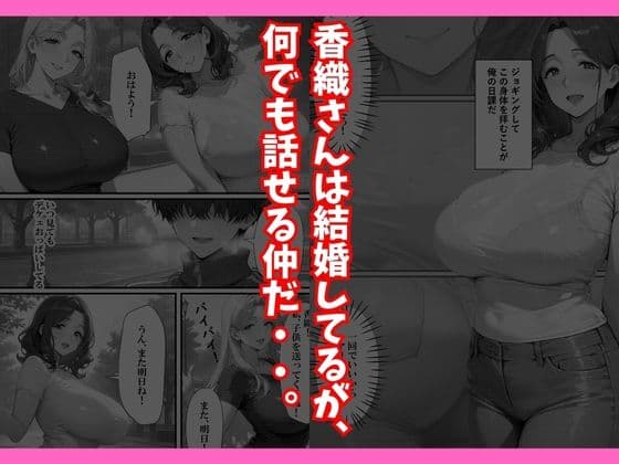 巨乳人妻デカちんぽのセフレになるまで サンプル 7