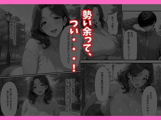 巨乳人妻デカちんぽのセフレになるまで サンプル 9