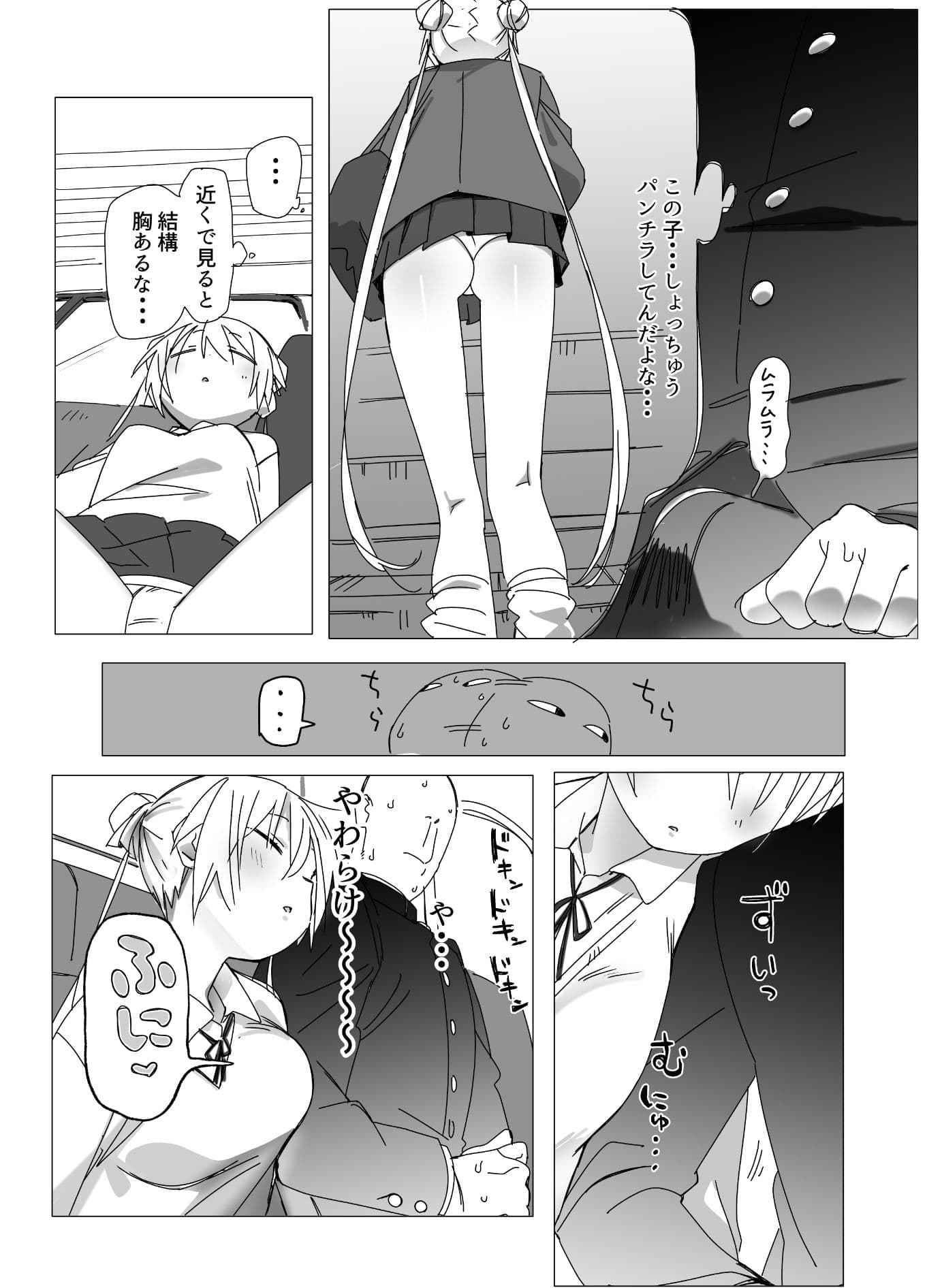 電車内でミニスカJ●の胸を揉む話 サンプル 2