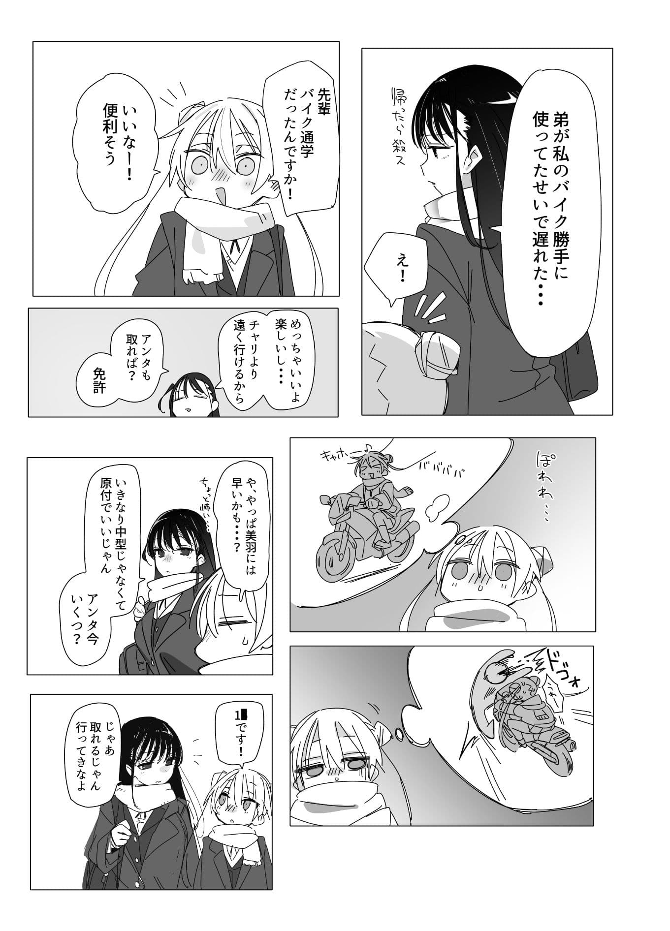 電車内でミニスカJ●の胸を揉む話 サンプル 5