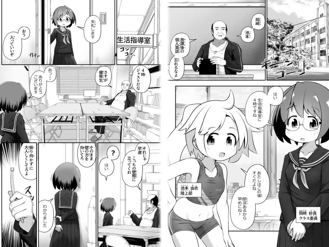 どんなに清純な女の子でも尻穴に山芋をぶち込めば狂ったようにケツを振る サンプル 1