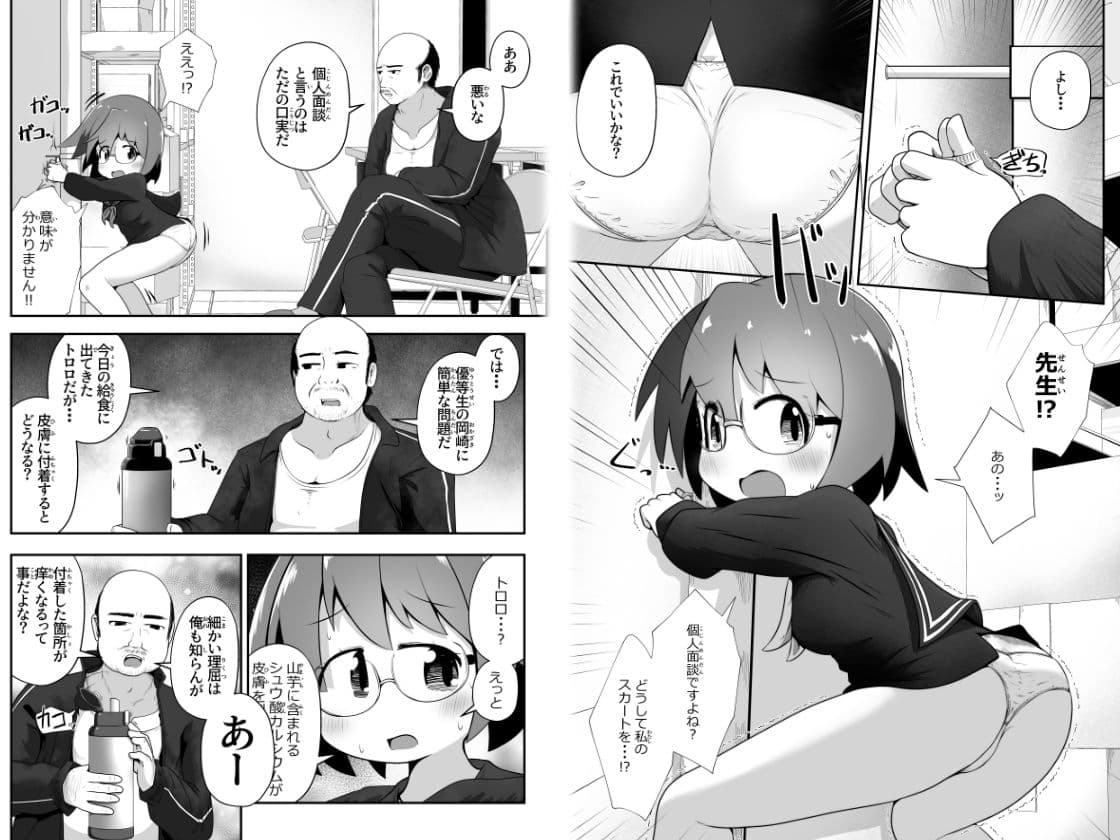 どんなに清純な女の子でも尻穴に山芋をぶち込めば狂ったようにケツを振る サンプル 2