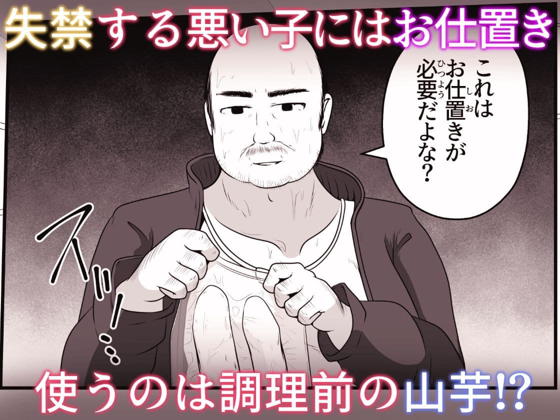 どんなに清純な女の子でも尻穴に山芋をぶち込めば狂ったようにケツを振る サンプル 6