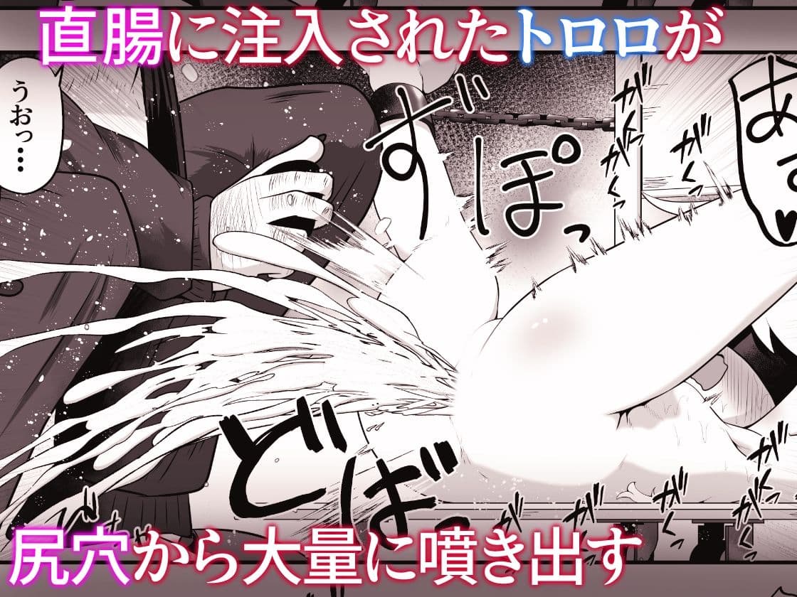 どんなに清純な女の子でも尻穴に山芋をぶち込めば狂ったようにケツを振る サンプル 8