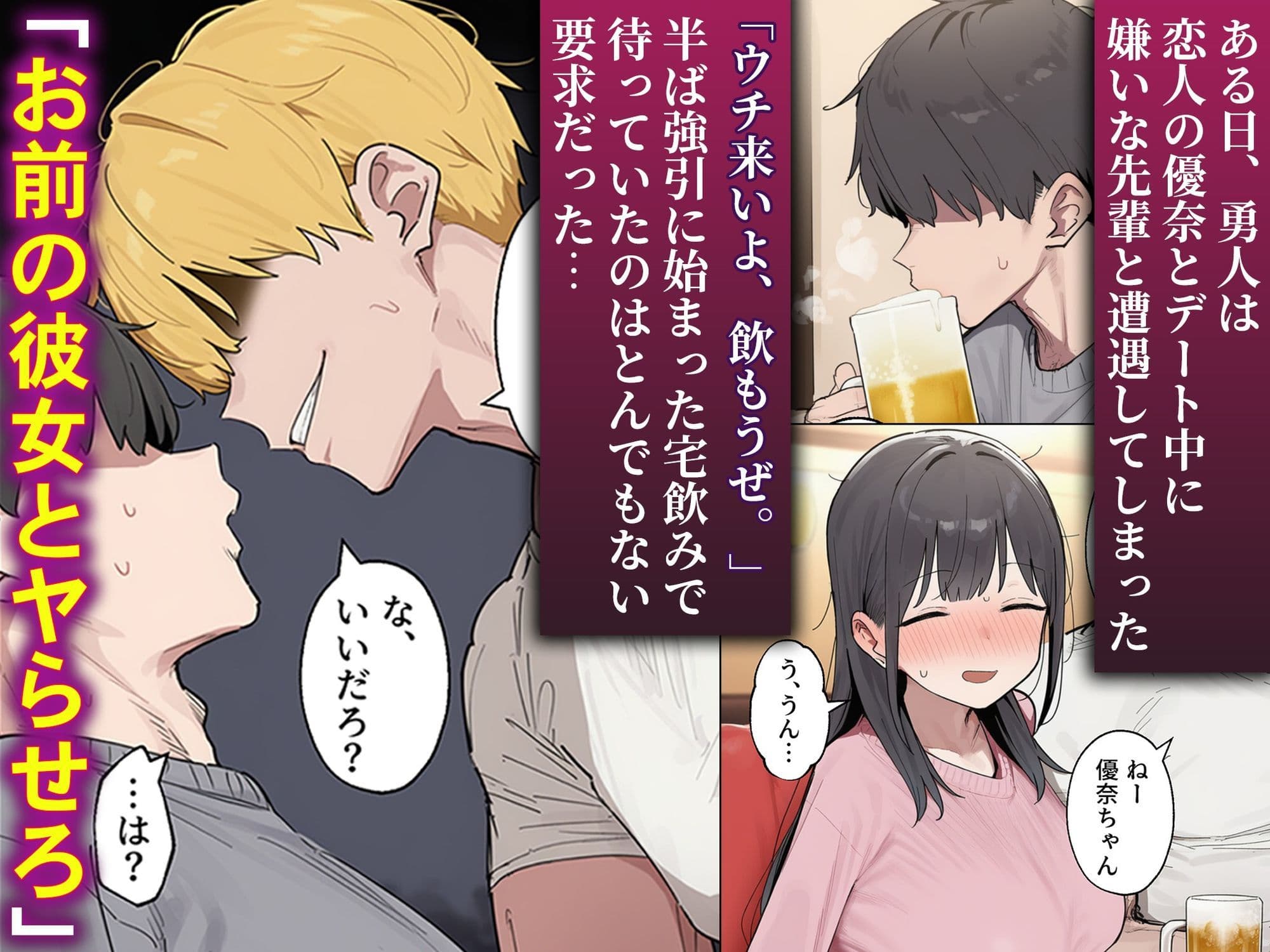 清楚な彼女が僕の目の前でメス堕ちする話 サンプル 1